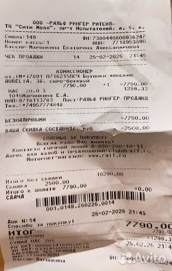 Ботинки зимние