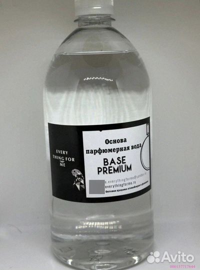 База для парфюмерных масел премиум