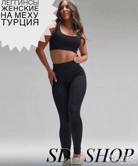 Леггинсы женские