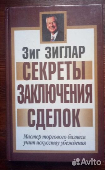 Книги по млм, сетевой маркетинг