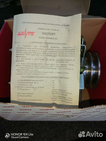 Генератор 28 вольт