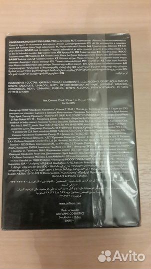 Ultimate Oriflame.Сделано в Швеции