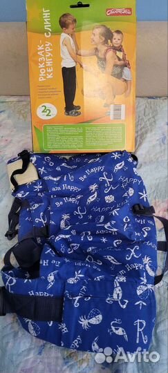 Слинг-кенгуру