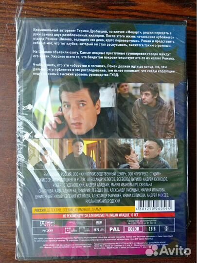 Ментовские войны DVD