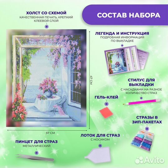 Алмазная мозаика