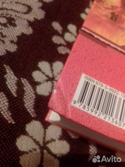 Н.Степанов Змееносец 3в1