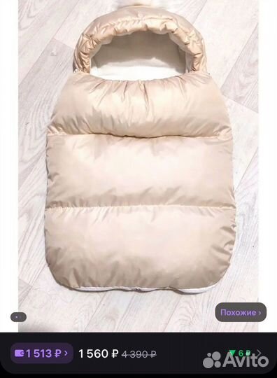 Зиний конверт 56-62