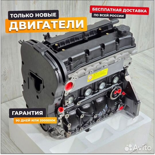 Новый двигатель Chevrolet F16D3 Cruze Lacetti 1.6