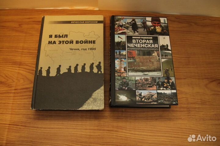 Книги о Чечне и Афгане