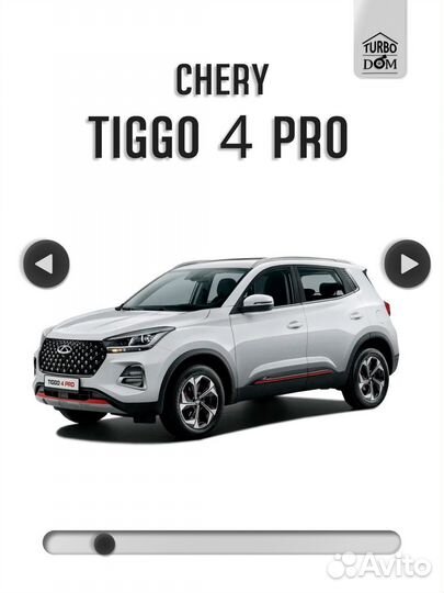 Ремонт турбин Chery г.Ростов-на-Дону