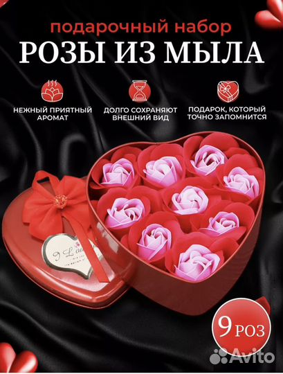 Цветы из мыла 9 шт