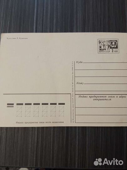 Открытки СССР чистые