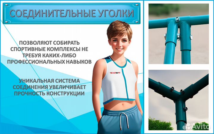 Детская спортивная площадка уличная