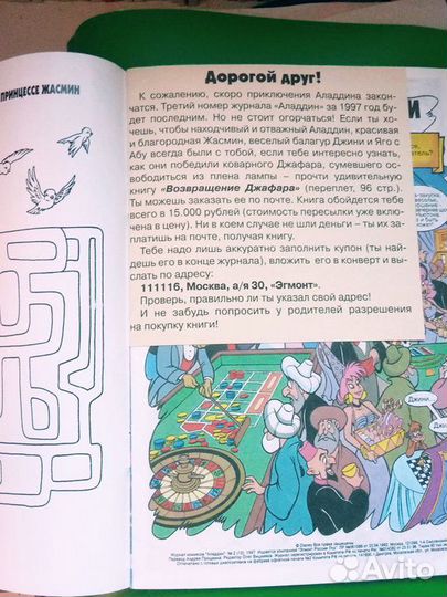 Ретро комиксы Алладин 3 шт из 90 коллекционные