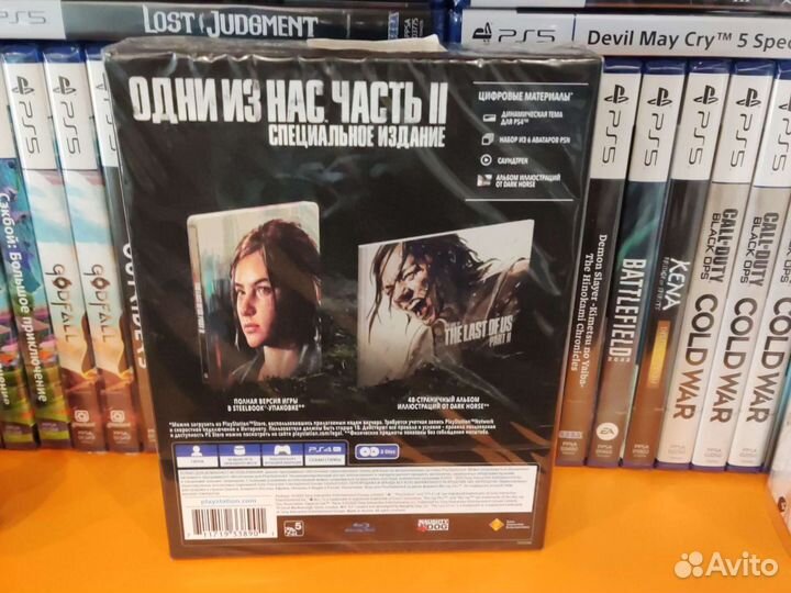 Одни из нас: Часть II Специальное Издание