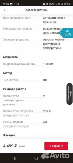 Фен щетка bellssima