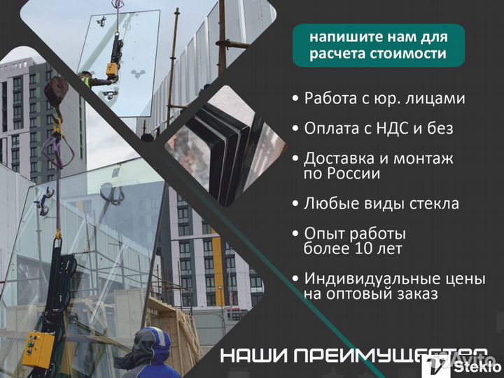 Стеклянное Фасадное остекление