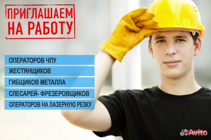 Требуются рабочие на производство