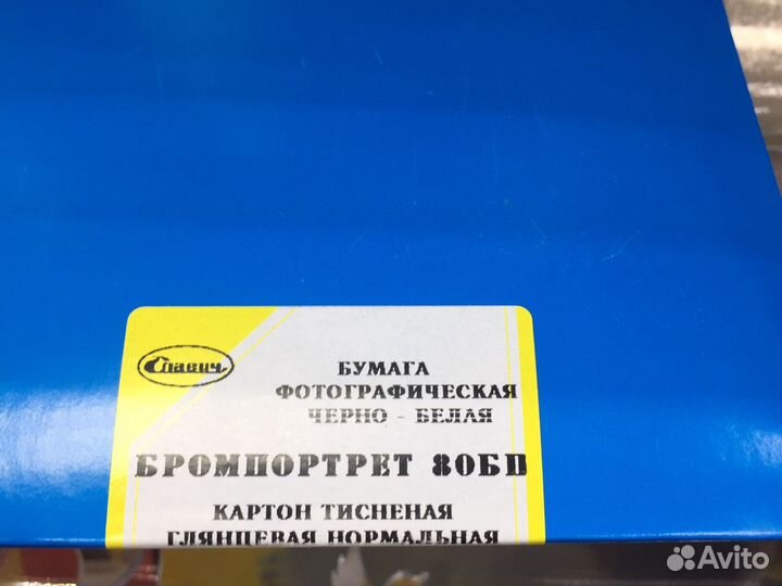 Химия для проявки пленки, фиксаж, проявитель, фото