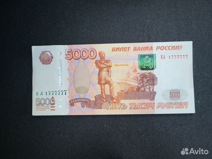 Купюра 5000 рублей с красивым номером 1777777