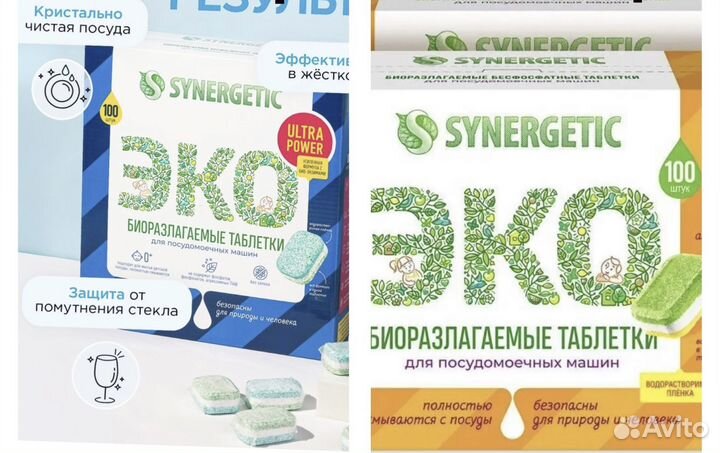 Таблетки для пмм синергетик