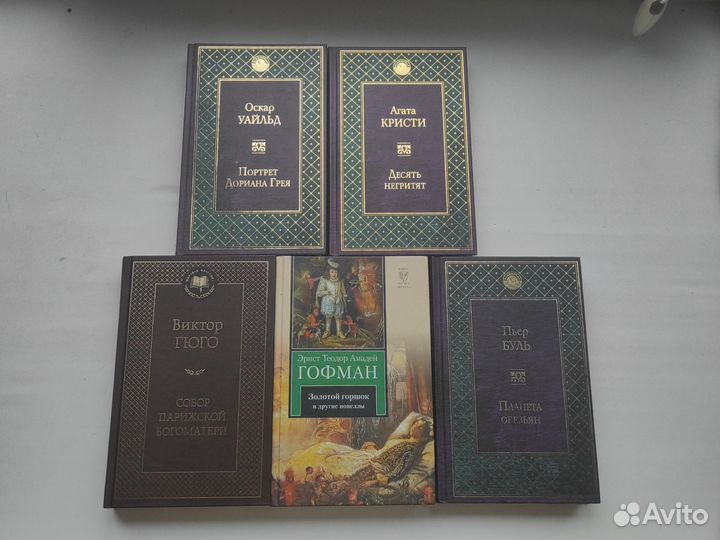 Книги классика