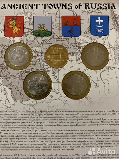 Набор монет 