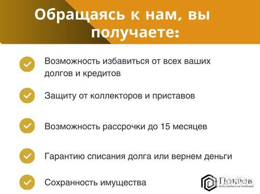 Банкротство физических лиц под ключ с гарантией