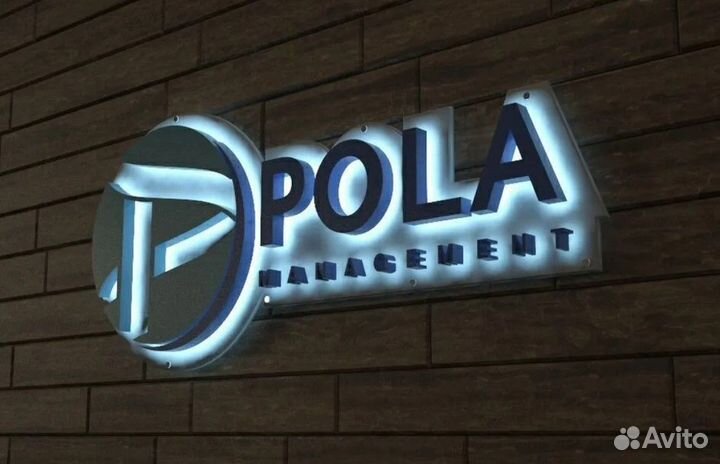 Рекламная вывеска для бизнеса