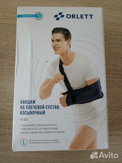 Бандаж на плечевой сустав при переломе