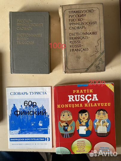 Английский француз испанск итальян турецк финский