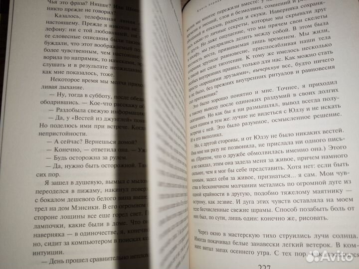 Харуки Мураками 