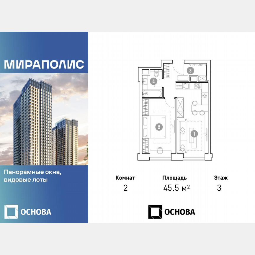 2-к. апартаменты, 45,5 м², 3/35 эт.