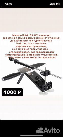 Точильная система