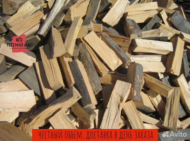 Дрова недокол