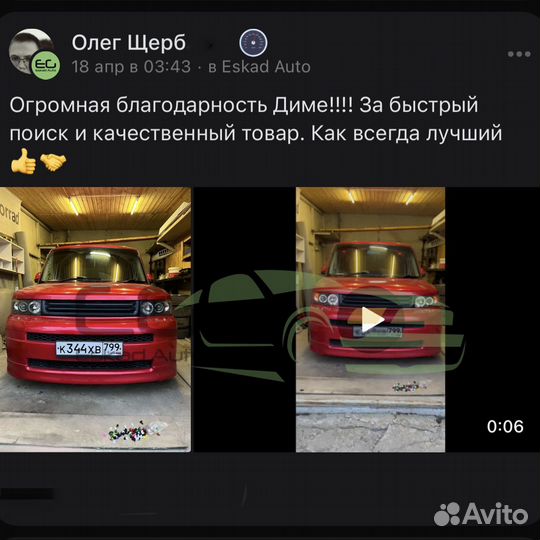Поиск и подбор автозапчастей
