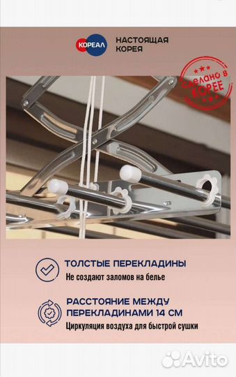 Потолочная сушилка на балкон