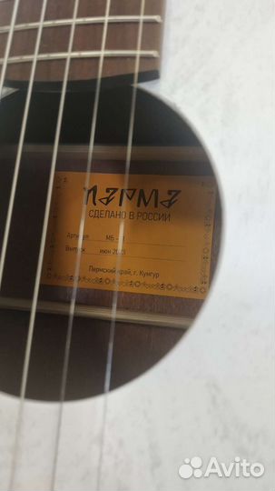 Гитары Парма