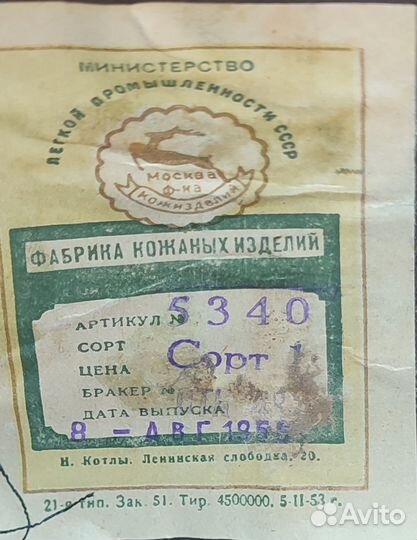 Чемоданы времён СССР