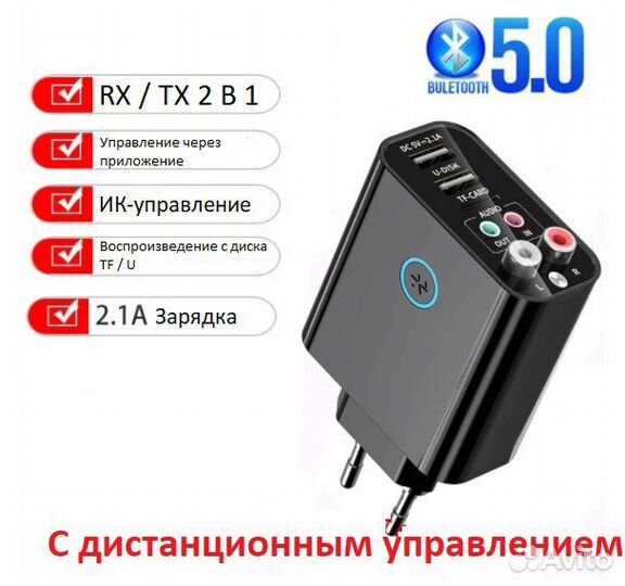 Bluetooth 5,0 аудио передатчик приёмник и зарядка