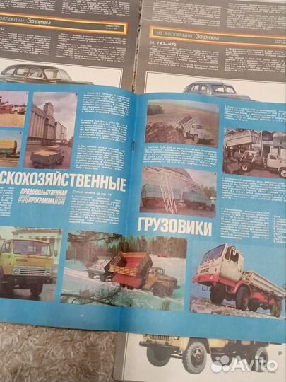 Журналы за рулём 1982 год