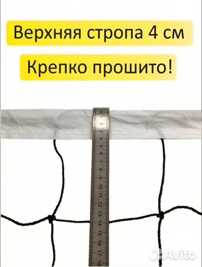 Волейбольная сетка в сумке