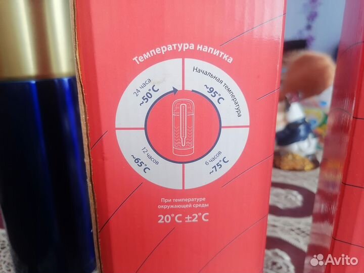 Термос 700мл