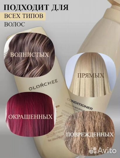 Кондиционер olorchee