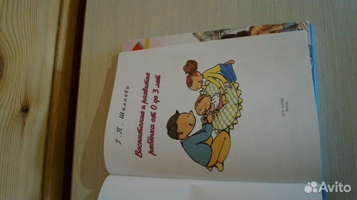 Книга Шалаевой 