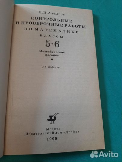 Учебные пособия по математике