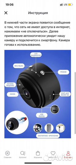 Камера видеонаблюдения wifi мини