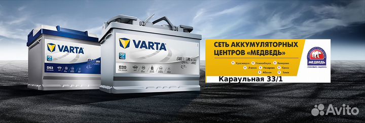 Аккумулятор Varta AGM Start Stop 80 а/ч L4