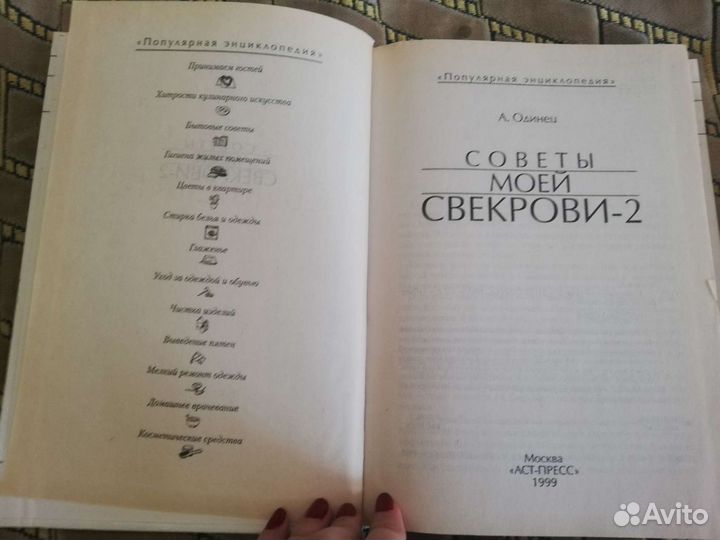 Нужные книги:советы, лечение, народные рецепты С д