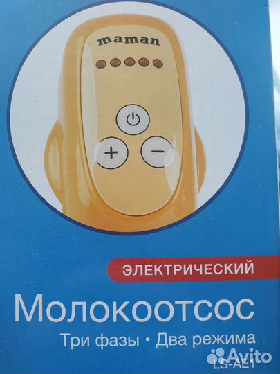 Молокоотсос электрический maman